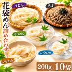 ひもかわ うどん 20人前
