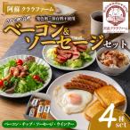 本場ドイツ DLG2024金賞受賞 ベーコン