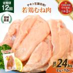 鶏肉 12回 定期便 若鶏 もも肉 2kg
