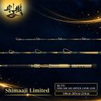 釣り竿 剛樹 シマアジリミテッド ロッド SJLTD