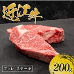 近江牛 フィレステーキ 100g