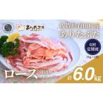 ありたぶた ロース 薄切り しゃぶしゃぶ用