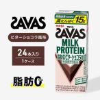 プロテイン ザバス ビターショコラ 24本