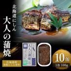 にしん蒲焼 大人の蒲焼 缶詰