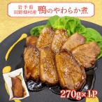 fu.... налог Iwate префектура производство утка использование ... . утка. мягкость .270g×1P/ утка мясо утки мясо популярный возврат . товар .... рефрижератор рекомендация гарнир . еда .. данный ... Iwate префектура стрела ширина блок 
