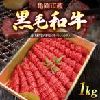 亀岡産牛 黒毛和牛 すき焼き しゃぶしゃぶ用