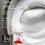 fu.... налог Hokkaido производство сахарный песок 1kg ( 500g × 2 шт ) приправа . тест стоимость сахар свекла природа еда Hokkaido .. блок 