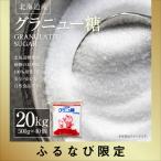 fu.... налог Hokkaido производство сахарный песок 20kg ( 500g × 40 шт ) приправа . тест стоимость сахар свекла природа еда Hokkaido .. блок 