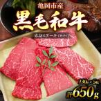 黒毛和牛 赤身 ステーキ モモ 130g×5枚