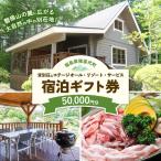 貸別荘&コテージ オール リゾート サービス