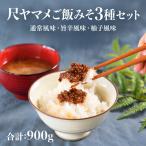 幻の尺ヤマメご飯みそ MI769