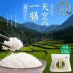 AJ5 令和8年産 恵つくし 450g
