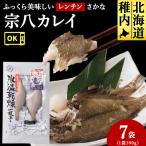 ふっくら美味しいレンチンさかな 宗八カレイ