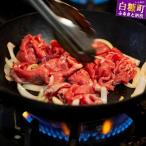 白糠牛の生姜焼き お お盆 帰省 品 夏