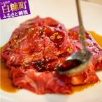 白糠牛の焼肉 お お盆 帰省 品 夏