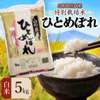 令和7年産 つや姫ブレンド米 つや姫50%