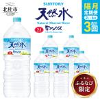 ふるさと納税 【隔月�