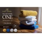 バスタオル ザ ラストタオル ワン 綿100%