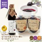 なつはぜ果汁のポン酢120mlとじゃむ150g×2種