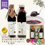なつはぜ果汁のポン酢とビネガー 各300ml