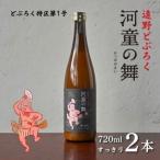 fu.... налог .. nigori река .. Mai ( аккуратный ) 720ml 2 шт. комплект дорожная станция .. способ. .[1501614] Iwate префектура .. город 