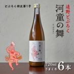 fu.... налог .. nigori река .. Mai ( хорошо .) 720ml 6 шт. комплект дорожная станция .. способ. .[1501618] Iwate префектура .. город 
