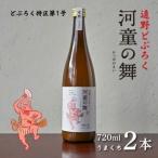fu.... налог .. nigori река .. Mai ( хорошо .) 720ml 2 шт. комплект дорожная станция .. способ. .[1501649] Iwate префектура .. город 