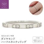 PT 発 プラチナ ダイヤモンドリング
