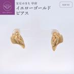 K18 イエローゴールド 地金 ピアス SH4076