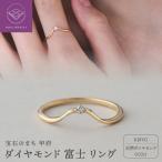 〈山〉 K18 ダイヤモンド 富士 リング