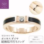 K18ピンクゴールド オニキス ダイヤ総無垢平打ちリング