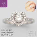 プラチナ 0.66ct ハートダイヤモンド