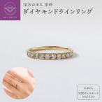 K18ダイヤモンドラインリング 0.3ct