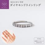 PTダイヤモンドラインリング 0.3ct