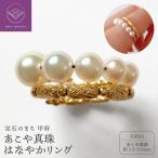 K18YGあこや真珠はなやかリング 467294