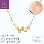 PT900プリンセスカットダイヤネックレスR801-5