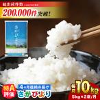 さがびより 計40kg