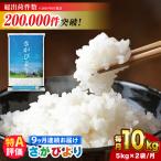 さがびより 計90kg