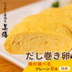 だし巻き居酒屋 美膳のだし巻き玉子 味が