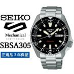 ふるさと納税 SEIKO 腕時計 セイコー 5スポーツ メカニカル メンズ【 SBSA305 】正規品 3年保証【1627375】 岩手県遠野市