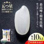 三次産こしひかり 10kg