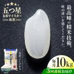 三次産こしひかり 10kg