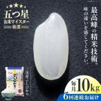 三次産こしひかり 10kg