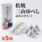 fu.... налог сосна .* три гора юбэси каждый 5 шт набор комплект Iwate префектура .. город .. бамбук ..[1740107] Iwate префектура .. город 