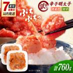 辛子明太子 無着色 切子 760g