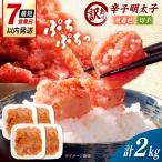 無着色 辛子明太子 切子 2kg
