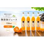 有田 みかん 100% ジュース 温州みかん
