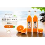 はっさく 100% ジュース 八朔 ストレート