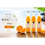清見 オレンジ 100% ジュース きよみ ストレート