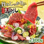 上赤身 約300g
